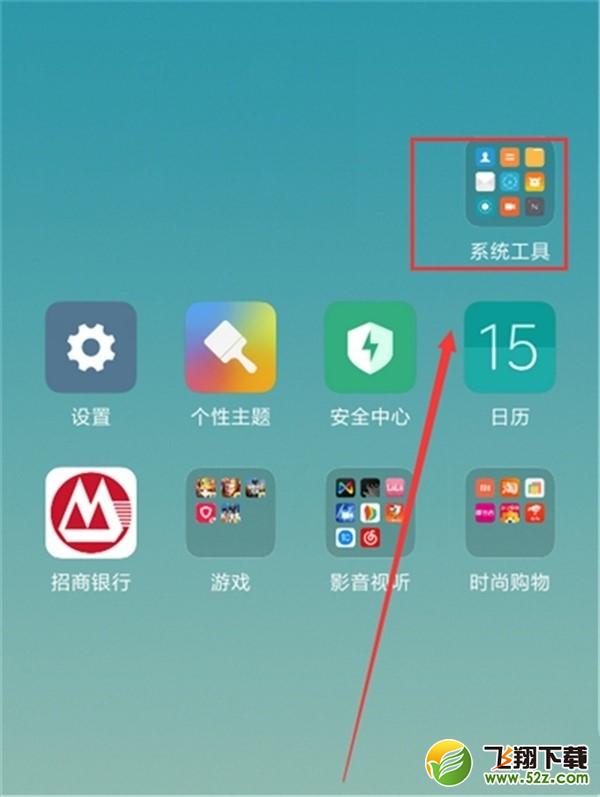红米k30手机录屏方法教程_52z.com