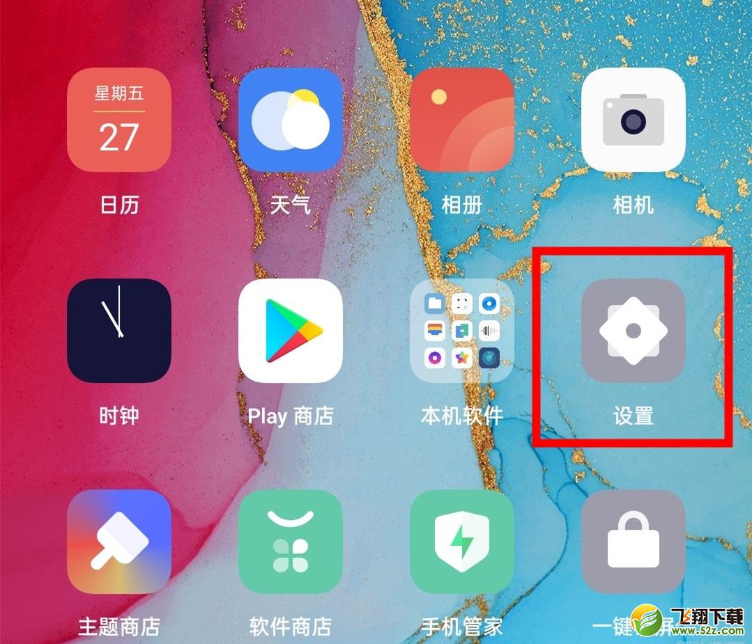 oppo reno3 pro手机开启红包助手方法教程_52z.com
