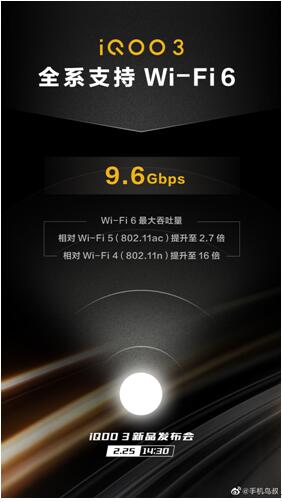 iQOO 3 5G购买价格及配置参数_52z.com