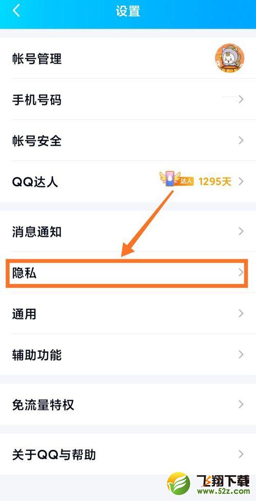 手机QQ幸运字符领取方法教程_52z.com