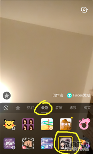 抖音app神雕侠侣特效视频拍摄方法教程_52z.com