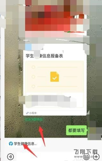 微信群待办功能使用方法教程_52z.com