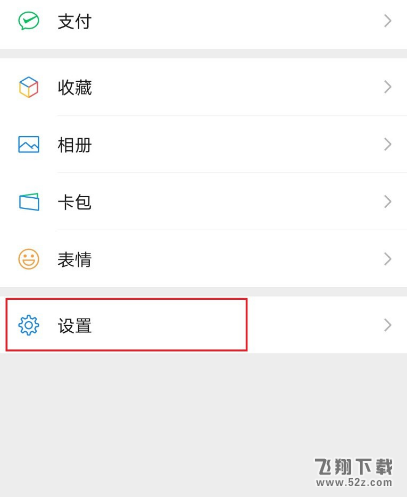 微信撤回朋友圈功能使用攻略_52z.com