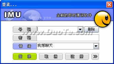 IMU即时通 V2.5beta1 简体中文版